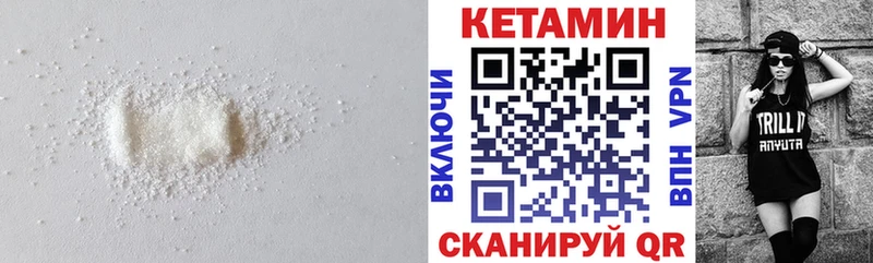 Кетамин ketamine  Холмск 