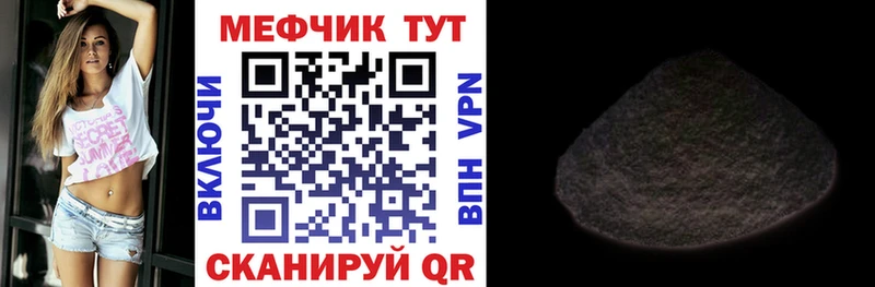 нарко площадка как зайти  Холмск  Мефедрон VHQ  blacksprut ТОР 