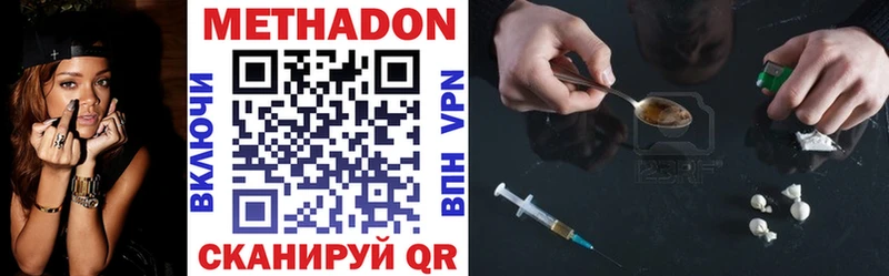 Метадон methadone  где продают   Холмск 